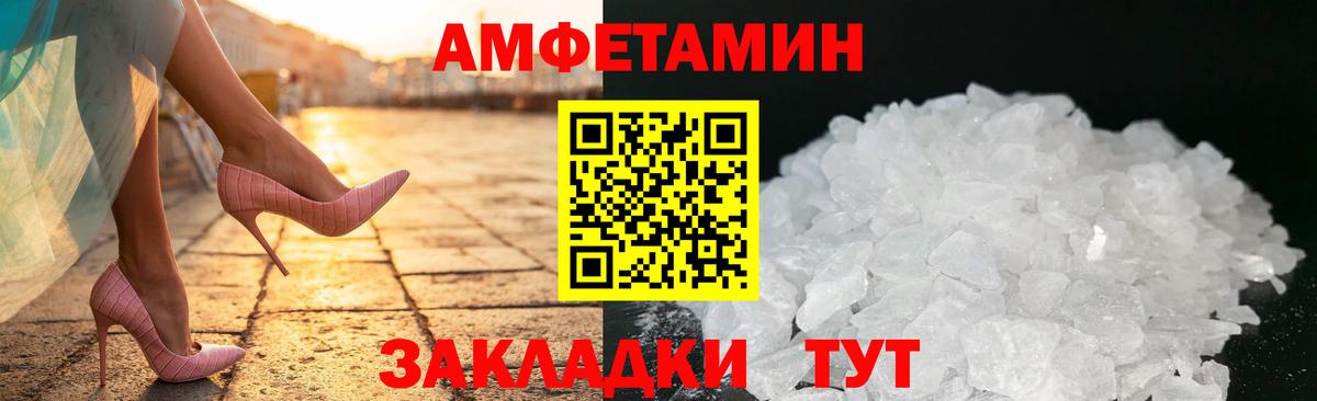Амфетамин 97%  АМФЕТАМИН  Амфетамин  Вход с VPN  Краснотурьинск 