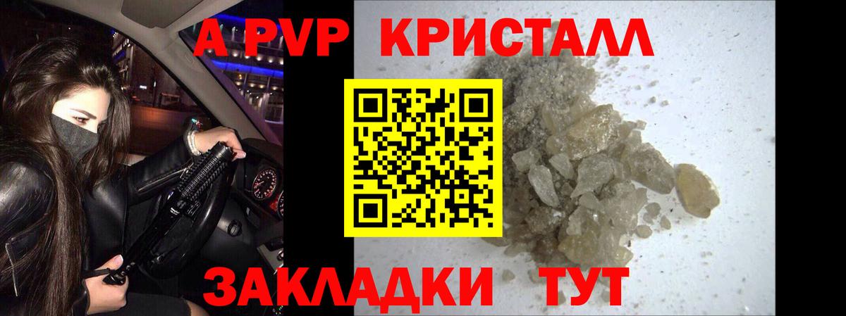 Alfa_PVP VHQ  Alpha PVP VHQ  Alpha PVP Соль  Краснотурьинск  Вход с VPN 