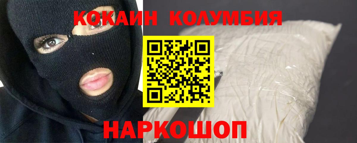 КОКАИН Эквадор Краснотурьинск