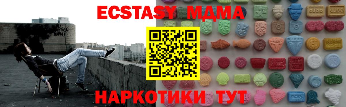 Краснотурьинск  Ecstasy Philipp Plein  Экстази  Вход с VPN 