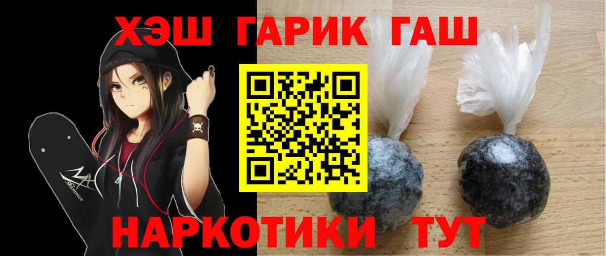 Гашиш Cannabis  Гашиш ice o lator  Краснотурьинск  Вход с VPN 