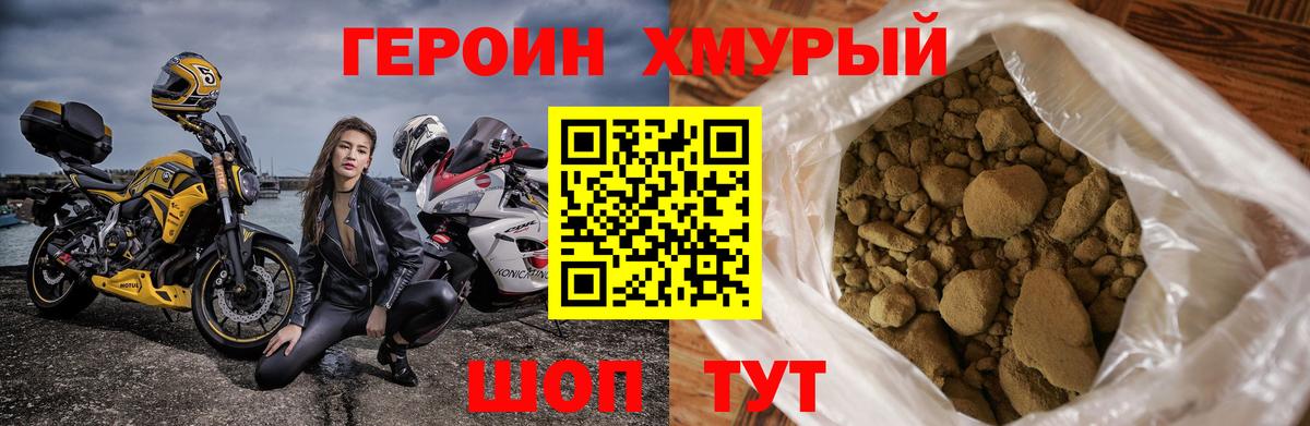 ГЕРОИН гречка Краснотурьинск
