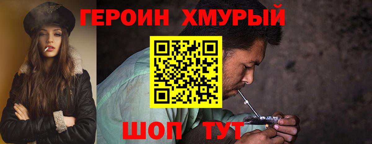 Героин Афган  Вход с VPN  Краснотурьинск 