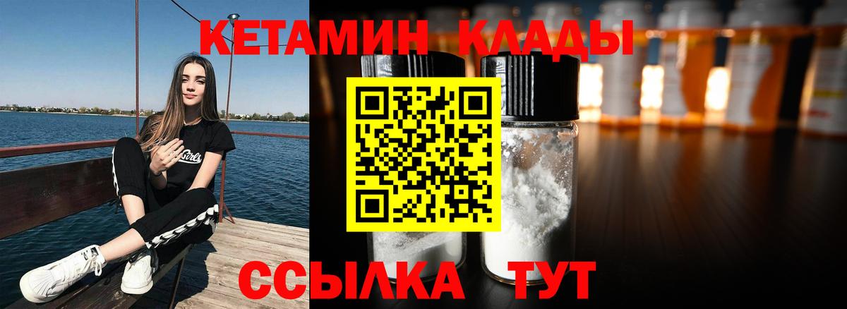 Краснотурьинск  Кетамин VHQ  Вход с VPN  Кетамин ketamine 