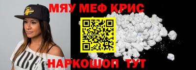 прущие крисы Заводоуковск