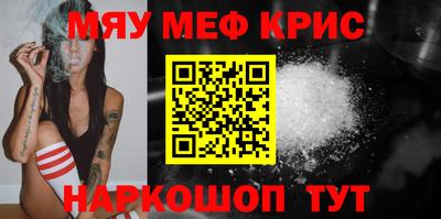прущие крисы Заводоуковск