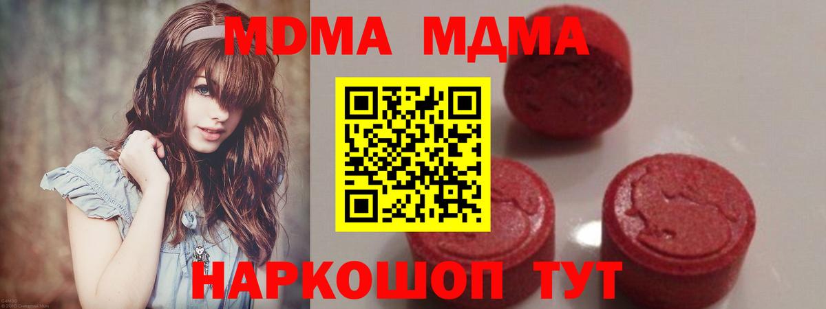 MDMA  MDMA VHQ  Вход с VPN  Краснотурьинск  МДМА crystal 