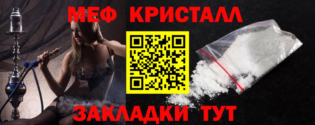 МЕФ mephedrone  Вход с VPN  Меф  МЕФ мяу мяу  Меф  Краснотурьинск 