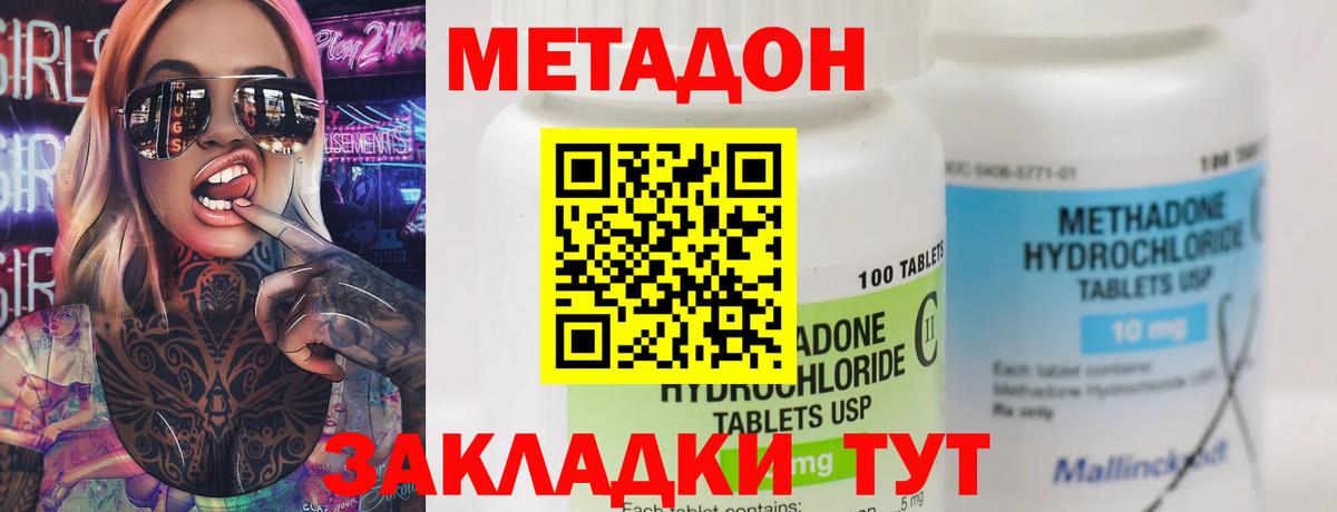 МЕТАДОН белоснежный  МЕТАДОН VHQ  Вход с VPN  Краснотурьинск 
