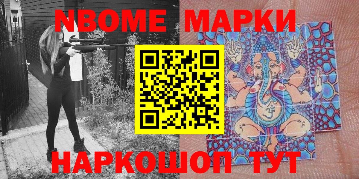 Наркотические марки 1500мкг  Наркотические марки 1500мкг  Вход с VPN  Краснотурьинск 