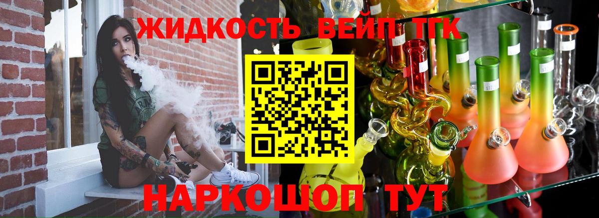 ТГК гашишное масло  дарнет шоп  Вход с VPN  Краснотурьинск  ТГК вейп 