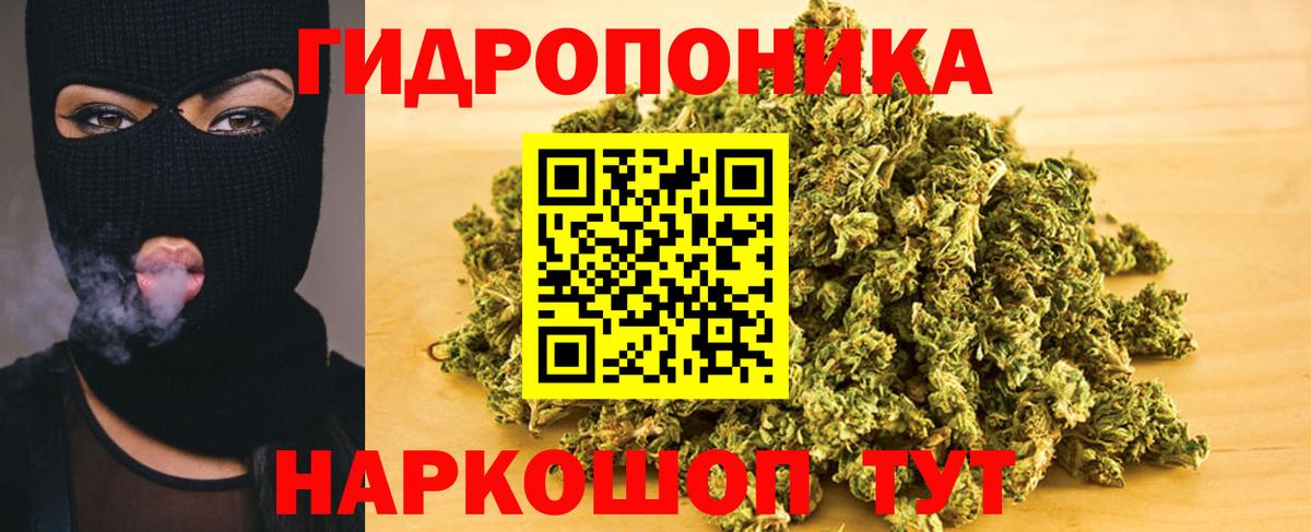 МАРИХУАНА конопля Краснотурьинск
